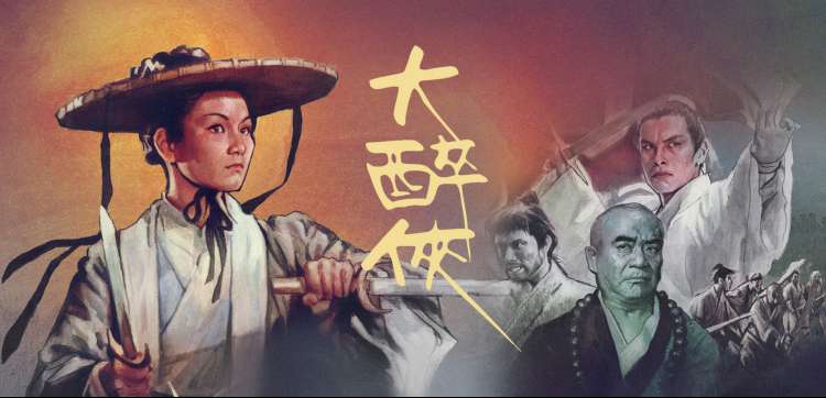 画皮·妖灵录 主视觉