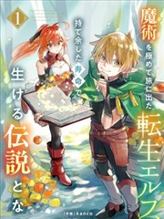 画皮·幻境 漫画海报